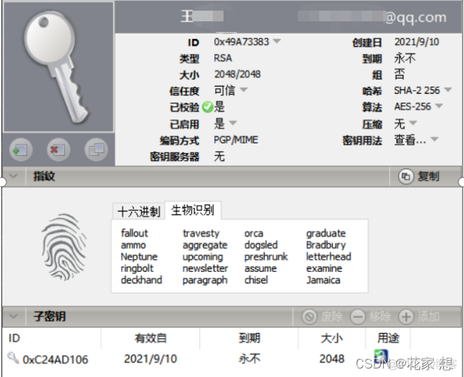 pgp 加密 java pgp加密步骤_p2p_07