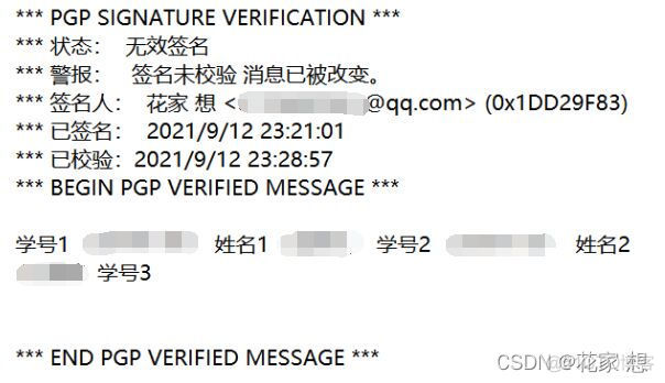 pgp 加密 java pgp加密步骤_数字签名_15