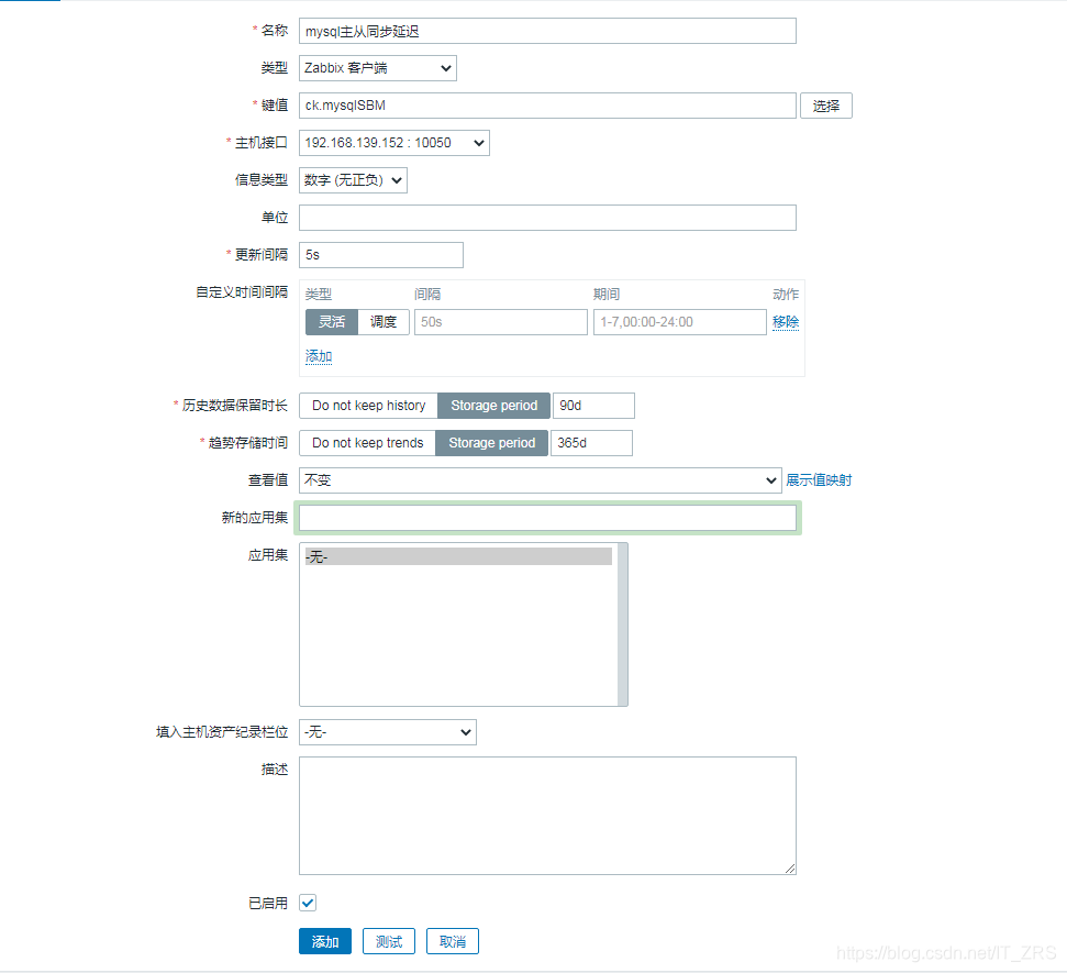 mysql 主从状态监测 mysql主从监控_触发器_12