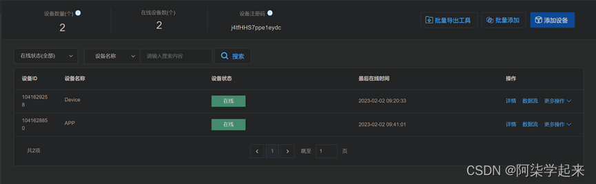 物联网智感系统集成 智能物联网系统_stm32_11