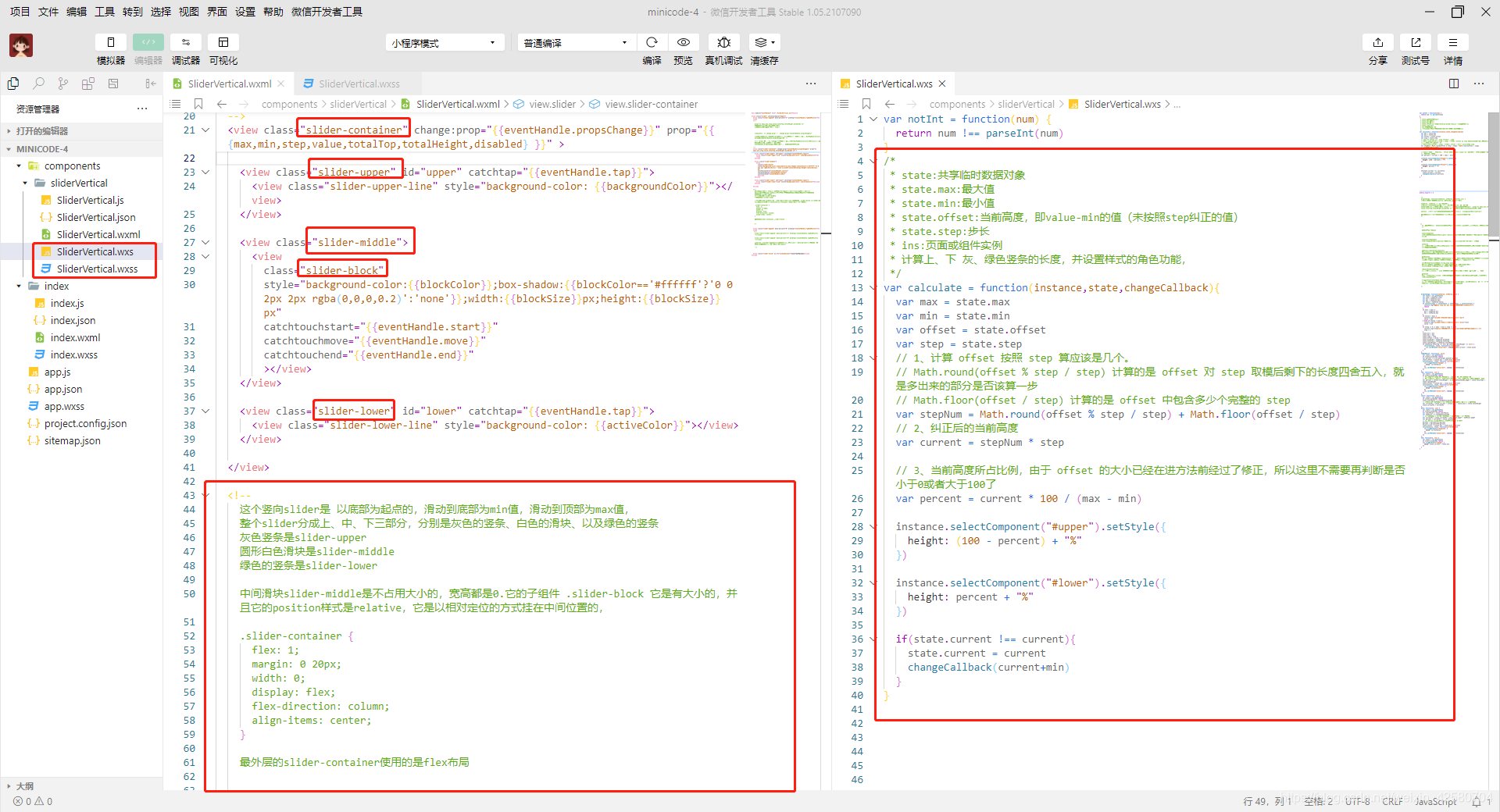 微信开发者工具设置折叠屏 微信开发者工具display_ide_03