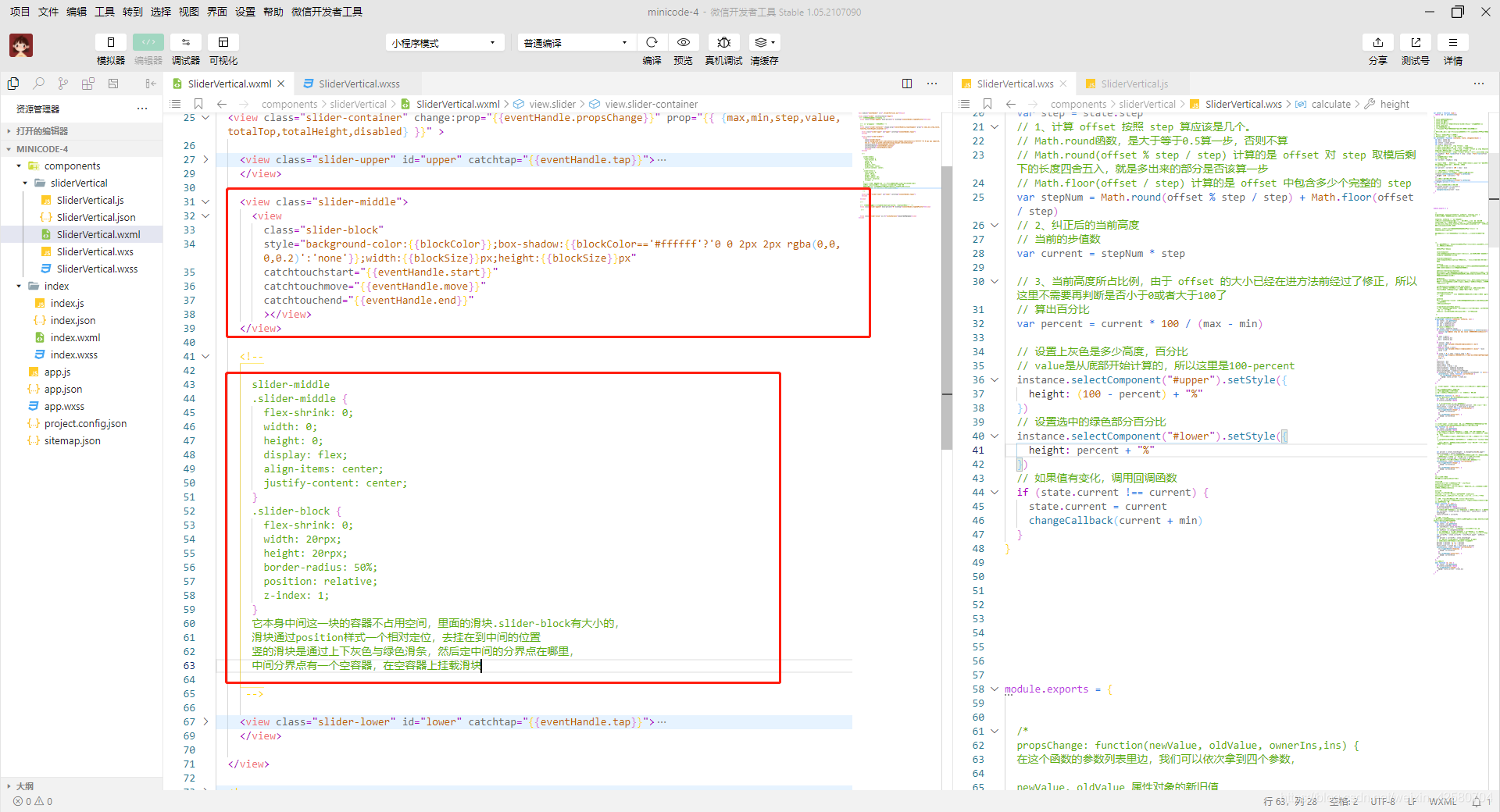 微信开发者工具设置折叠屏 微信开发者工具display_ide_04