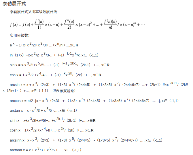 差集java stream 差集和补集的区别_三角函数_25