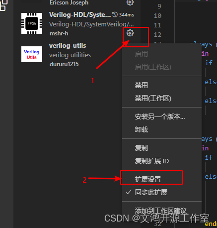 vscode 编译 spring clous vscode 编译verilog_fpga开发_02