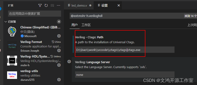 vscode 编译 spring clous vscode 编译verilog_fpga开发_04