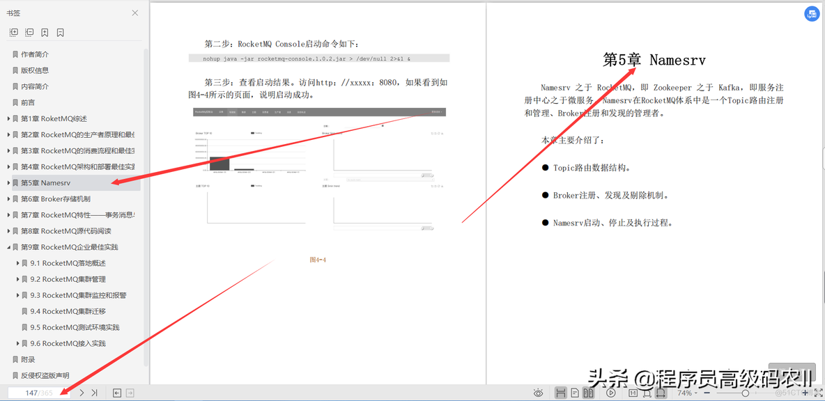 rocketmq java spring配置 rocketmq maven_笔记