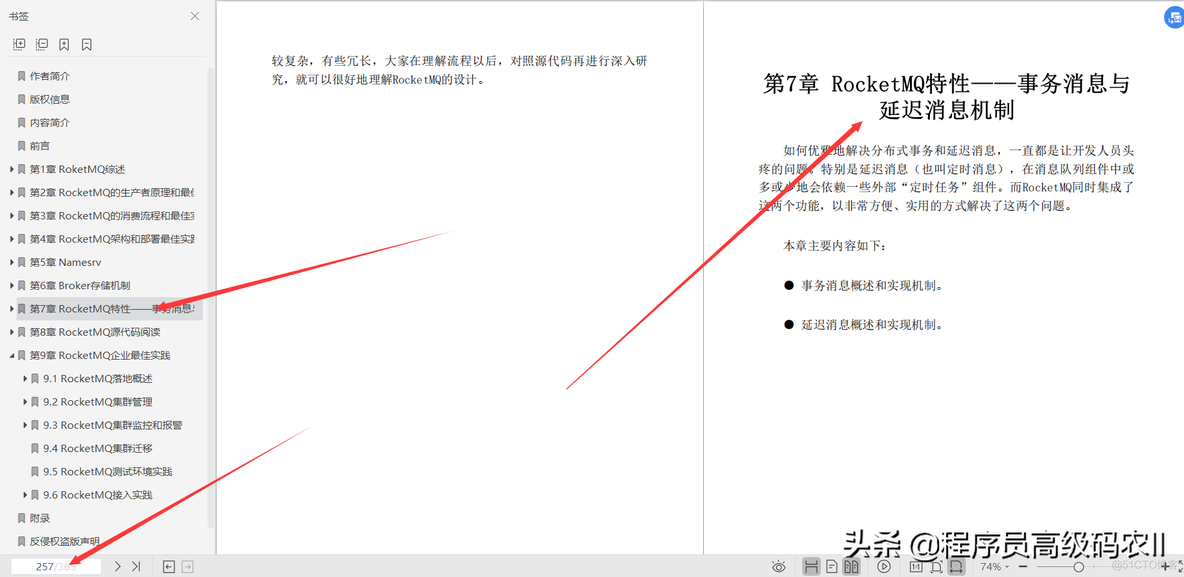 rocketmq java spring配置 rocketmq maven_服务端_03