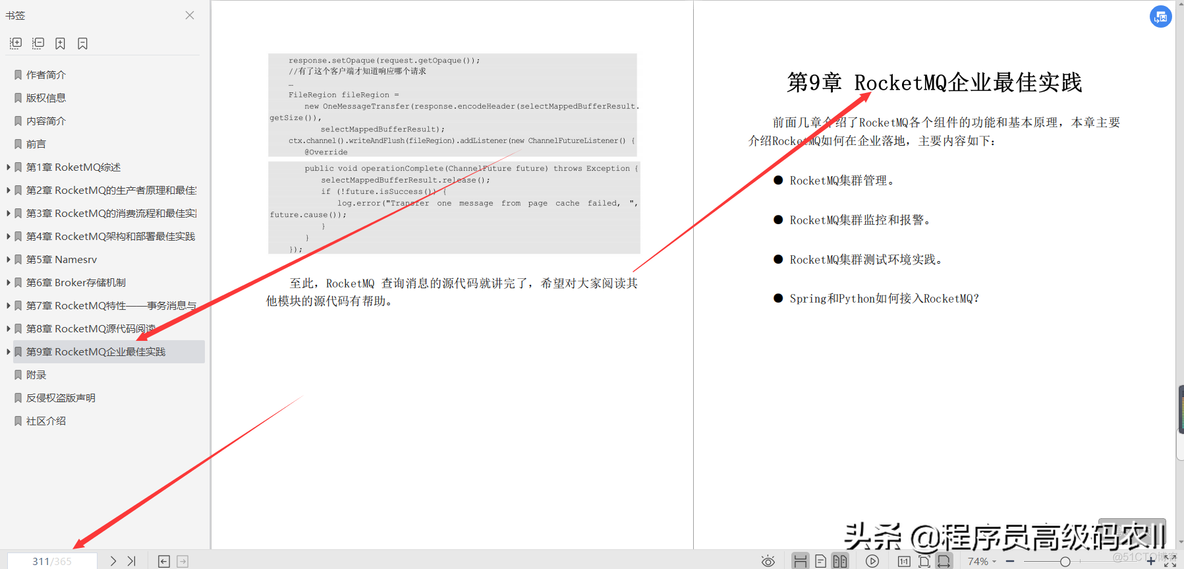 rocketmq java spring配置 rocketmq maven_笔记_05