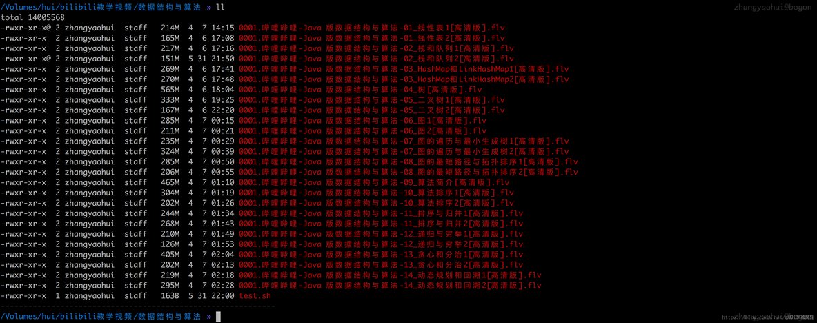 java 文件下载并修改文件名 java更改文件名_sed