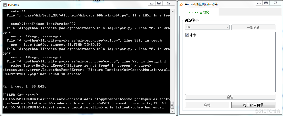 airtest 脚本调用 airtest脚本打包_chrome_04