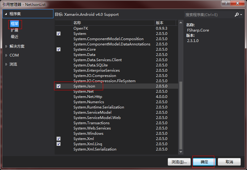 xamarin android 开发教程 xamarin开发实例_json_02