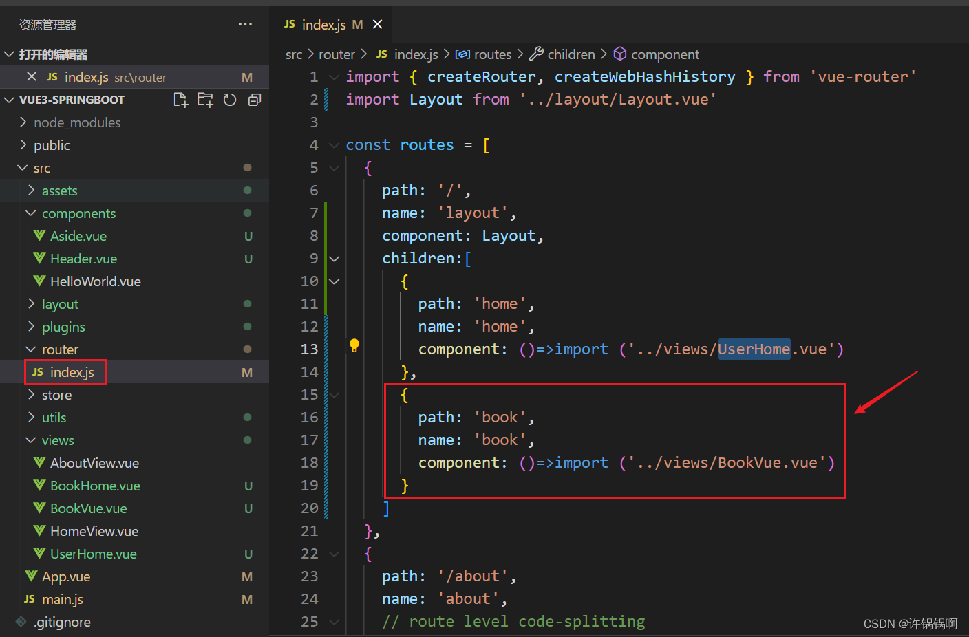 springboot drools vue完整项目 springboot+vue3_后端_06