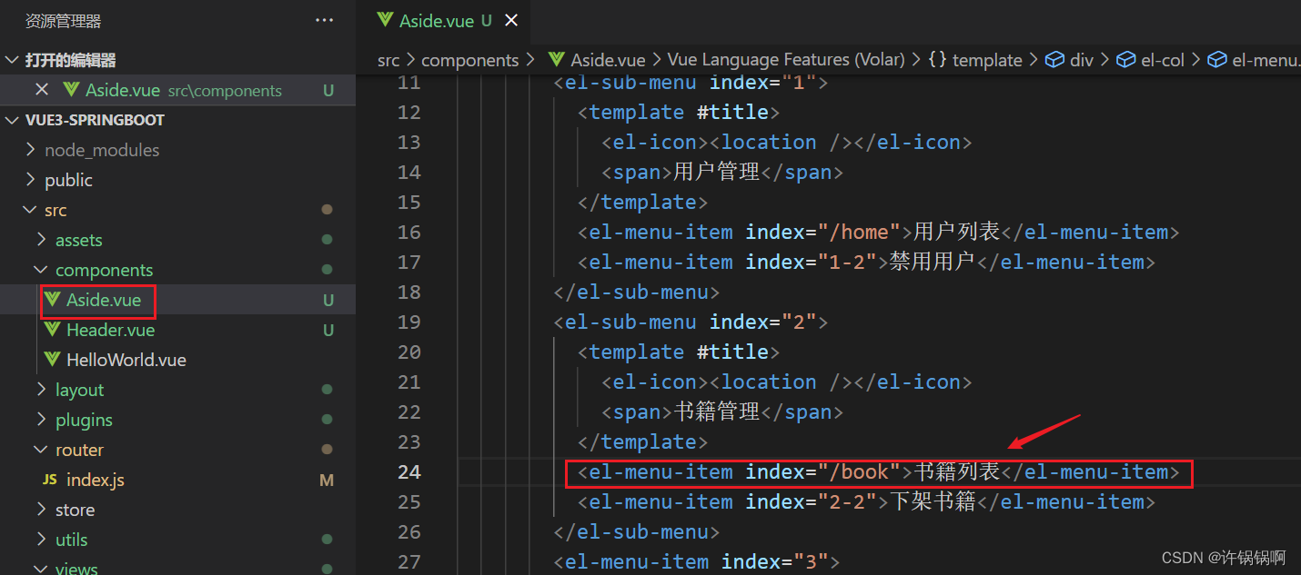 springboot drools vue完整项目 springboot+vue3_java_07