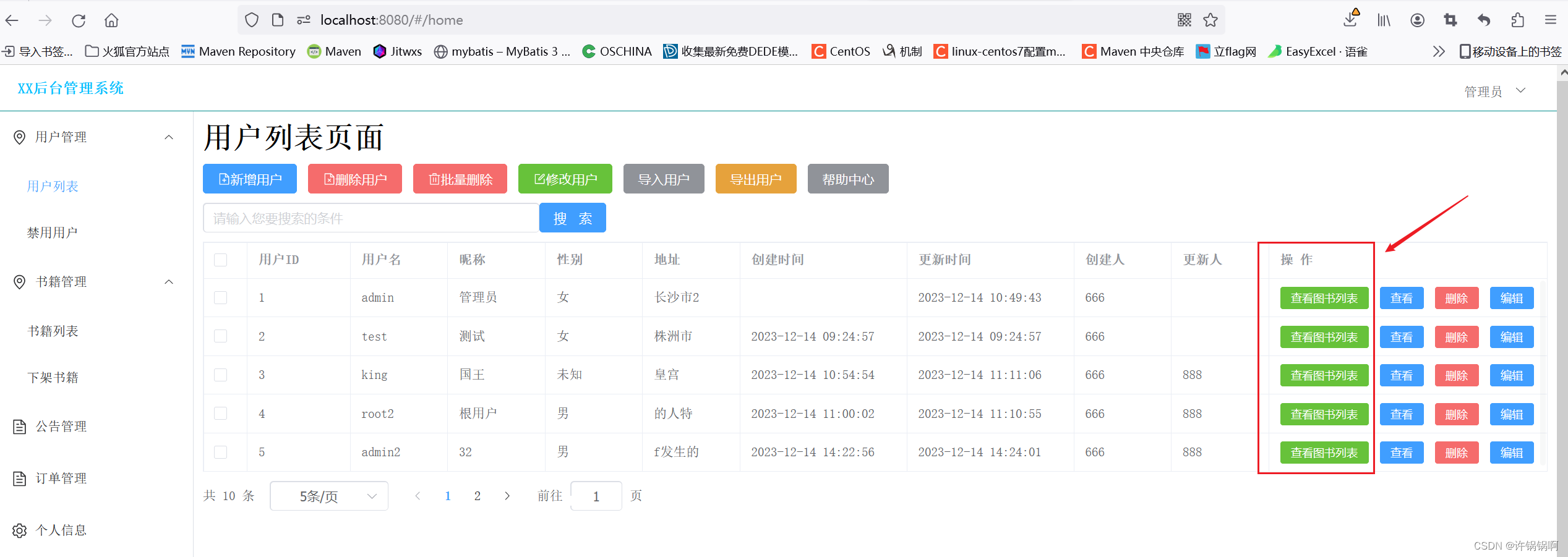 springboot drools vue完整项目 springboot+vue3_java_21