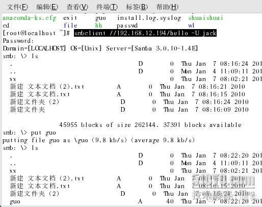 samba不启用域控 开启samba服务命令_运维_23