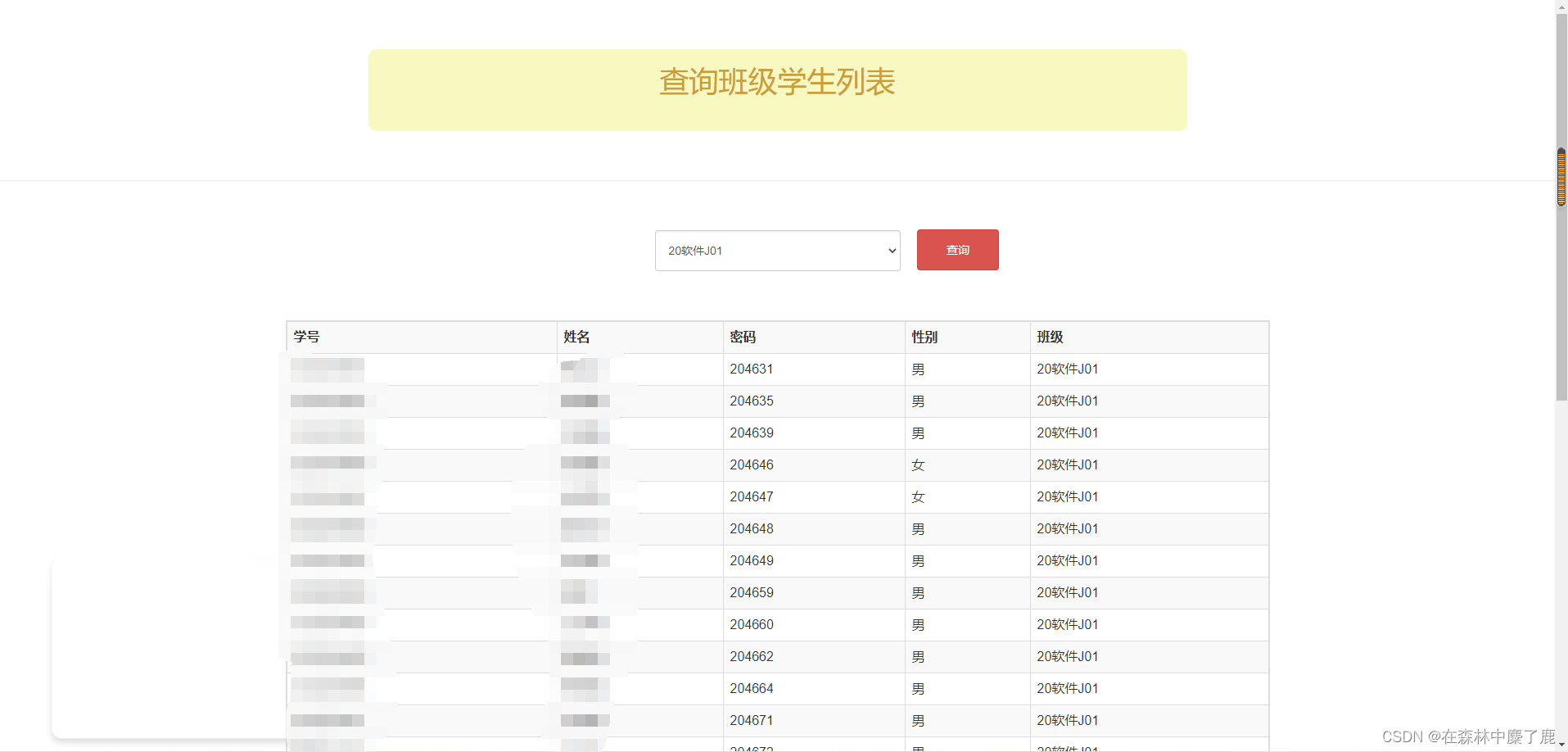 mysql中怎么统计表中每个班级的人数 mysql查询班级学生人数_java-ee_08