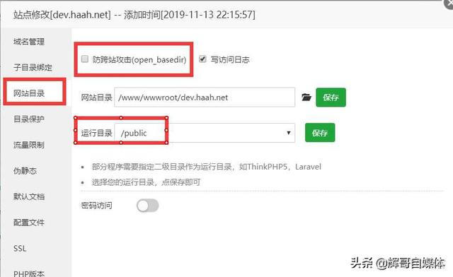 宝塔 nginx安装路径 宝塔安装nginx成功后不显示_查看宝塔面板账号密码命令_04