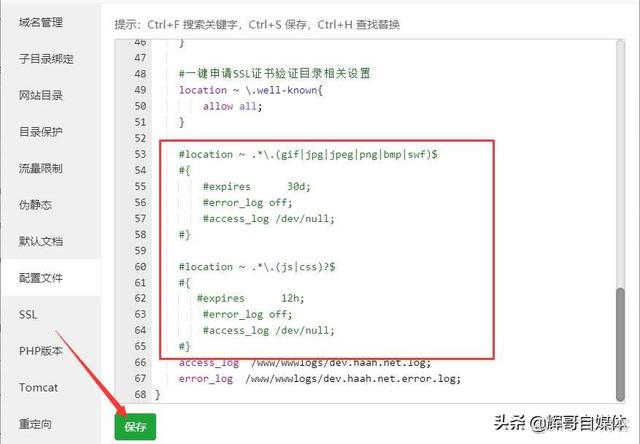 宝塔 nginx安装路径 宝塔安装nginx成功后不显示_宝塔部署的项目为什么第二天就用不了了_06