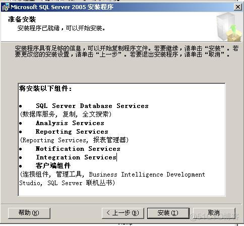 安装sql server2005安装文件 sql server2005安装失败怎么办_microsoft_15