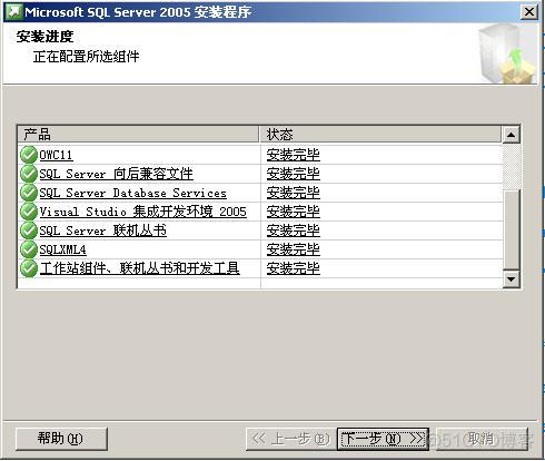 安装sql server2005安装文件 sql server2005安装失败怎么办_microsoft_18