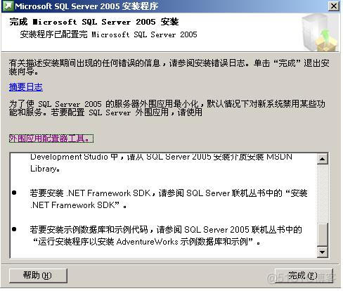 安装sql server2005安装文件 sql server2005安装失败怎么办_server_19