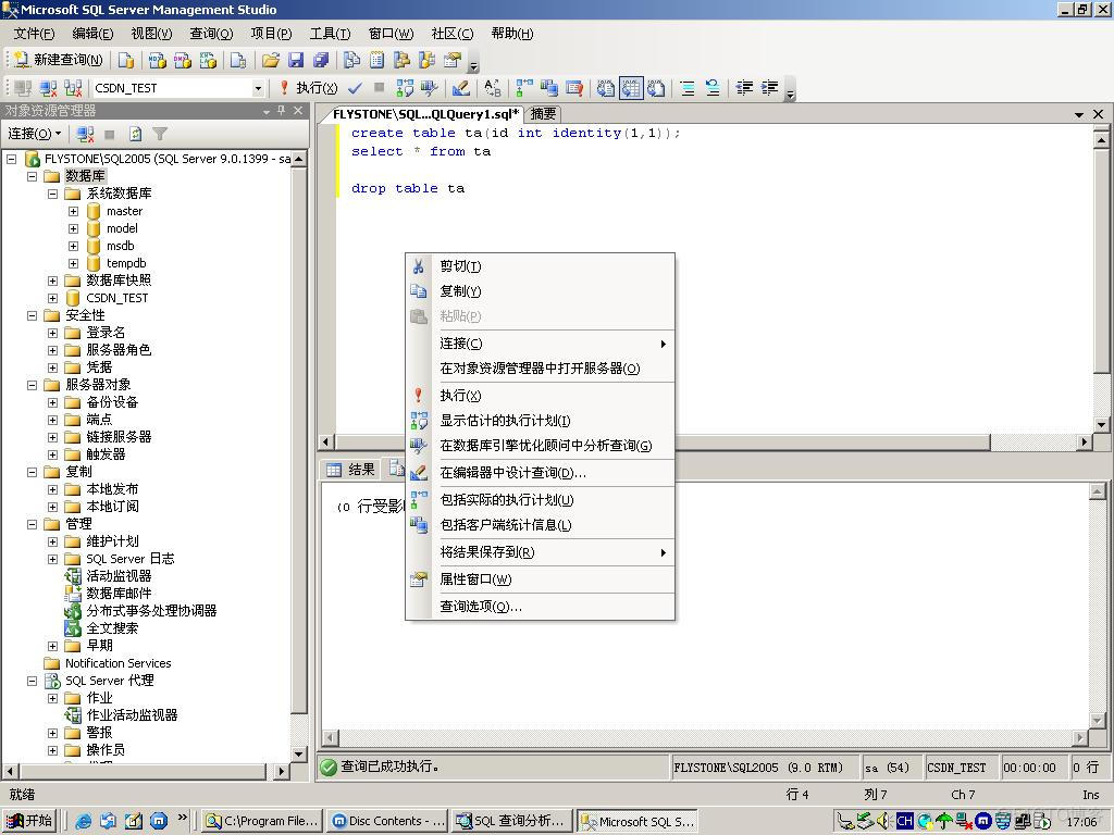 安装sql server2005安装文件 sql server2005安装失败怎么办_server_24