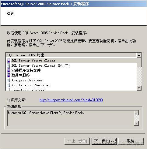 安装sql server2005安装文件 sql server2005安装失败怎么办_microsoft_27