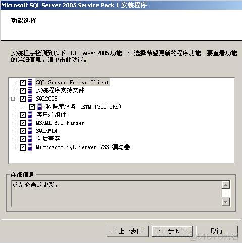 安装sql server2005安装文件 sql server2005安装失败怎么办_microsoft_29