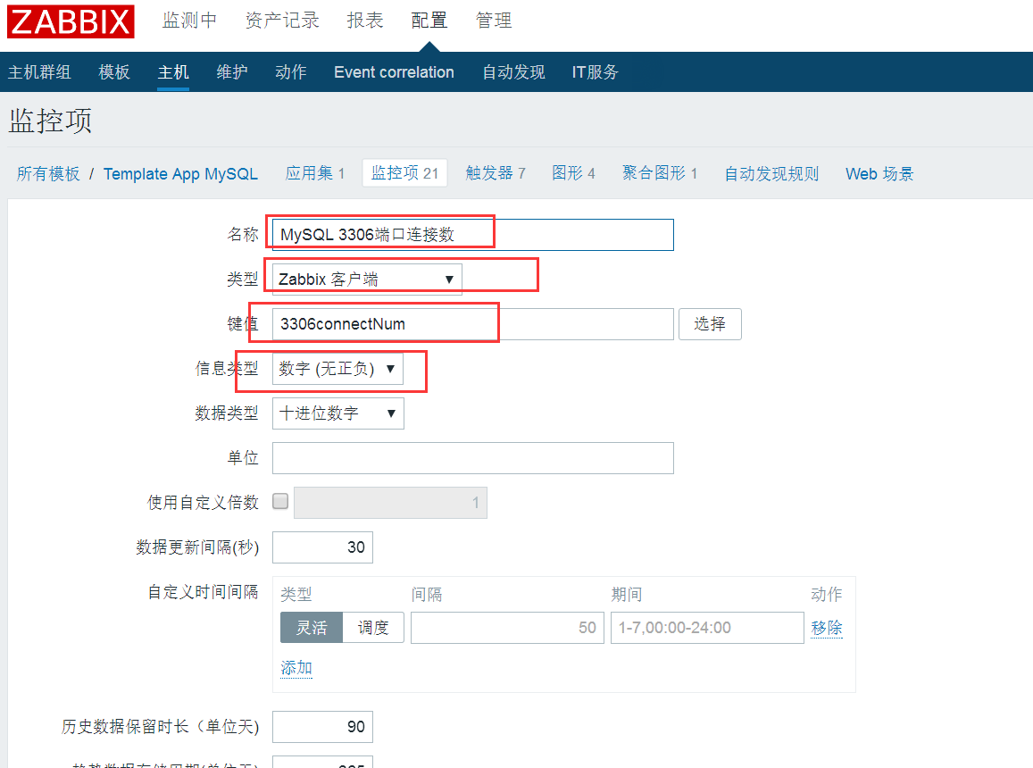 zabbix无法连接java gateway zabbix连接数据库_运维_02