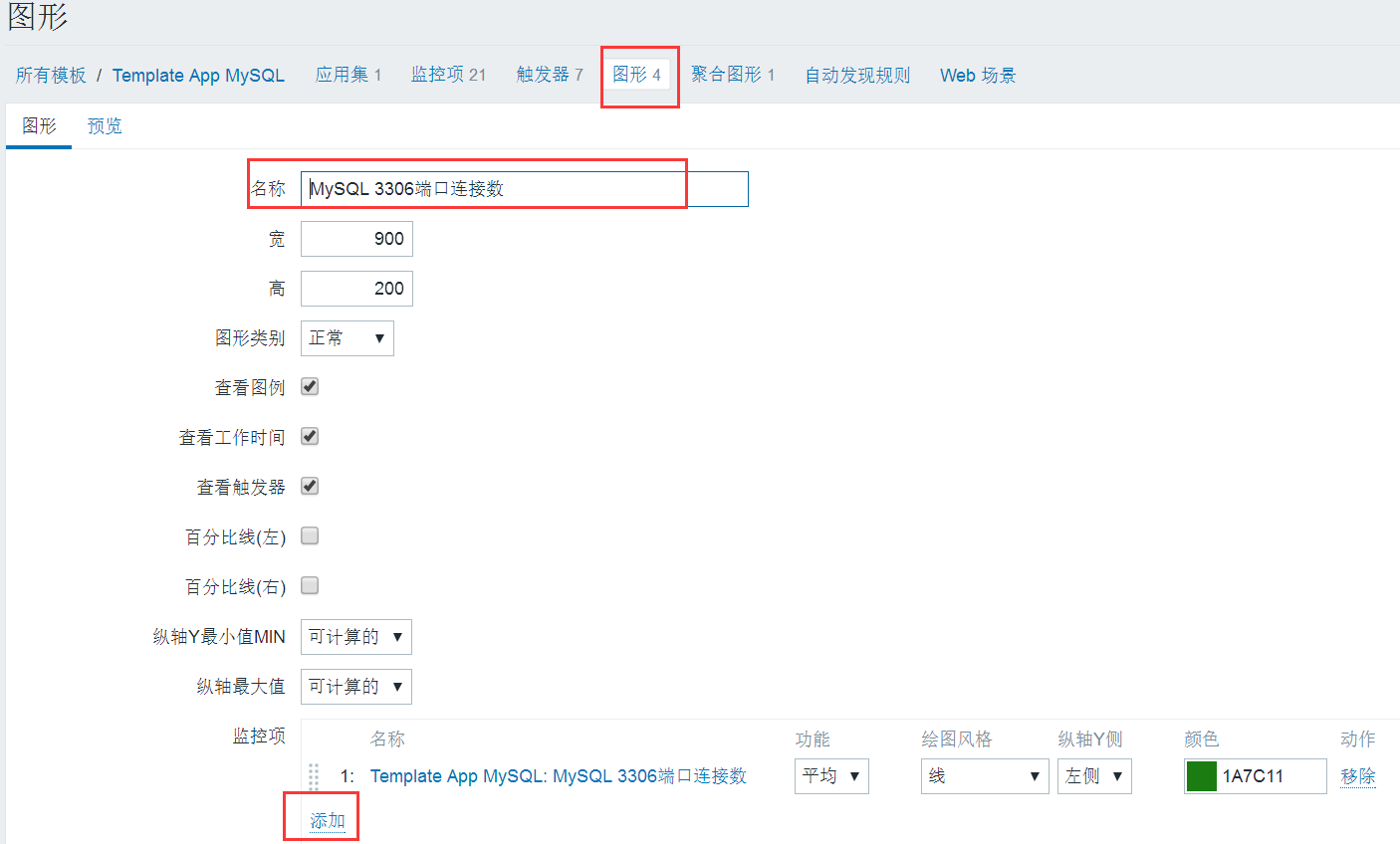 zabbix无法连接java gateway zabbix连接数据库_MySQL_03