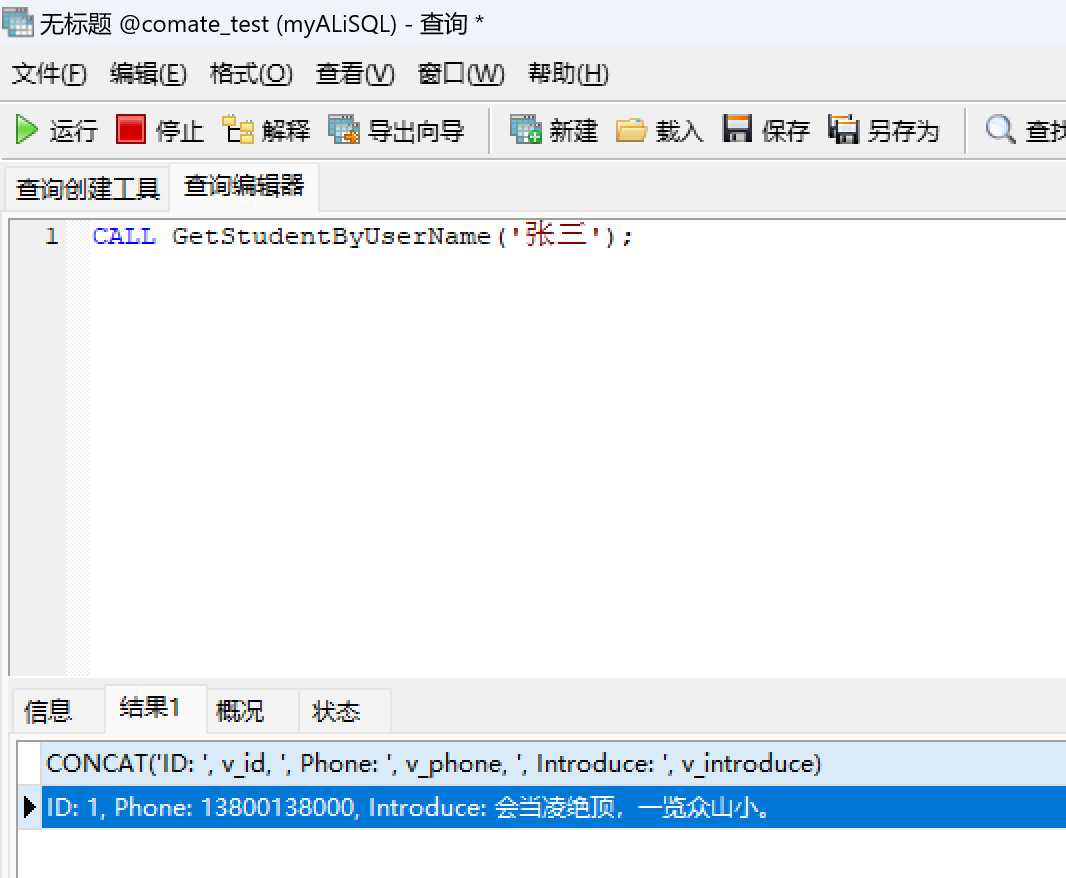 mysql 动态游标 数据变化 mysql游标实例_sql_02