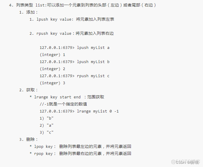 java如何检测redis宕机了 检测redis是否正常启动_键值对_40