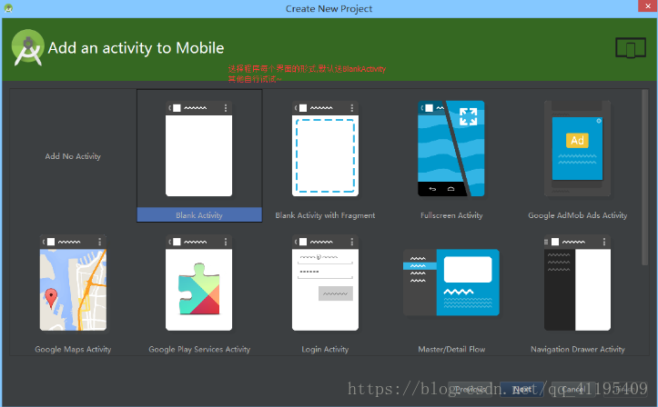 android 新建工程findviewByid android studio 新建工程_android_07