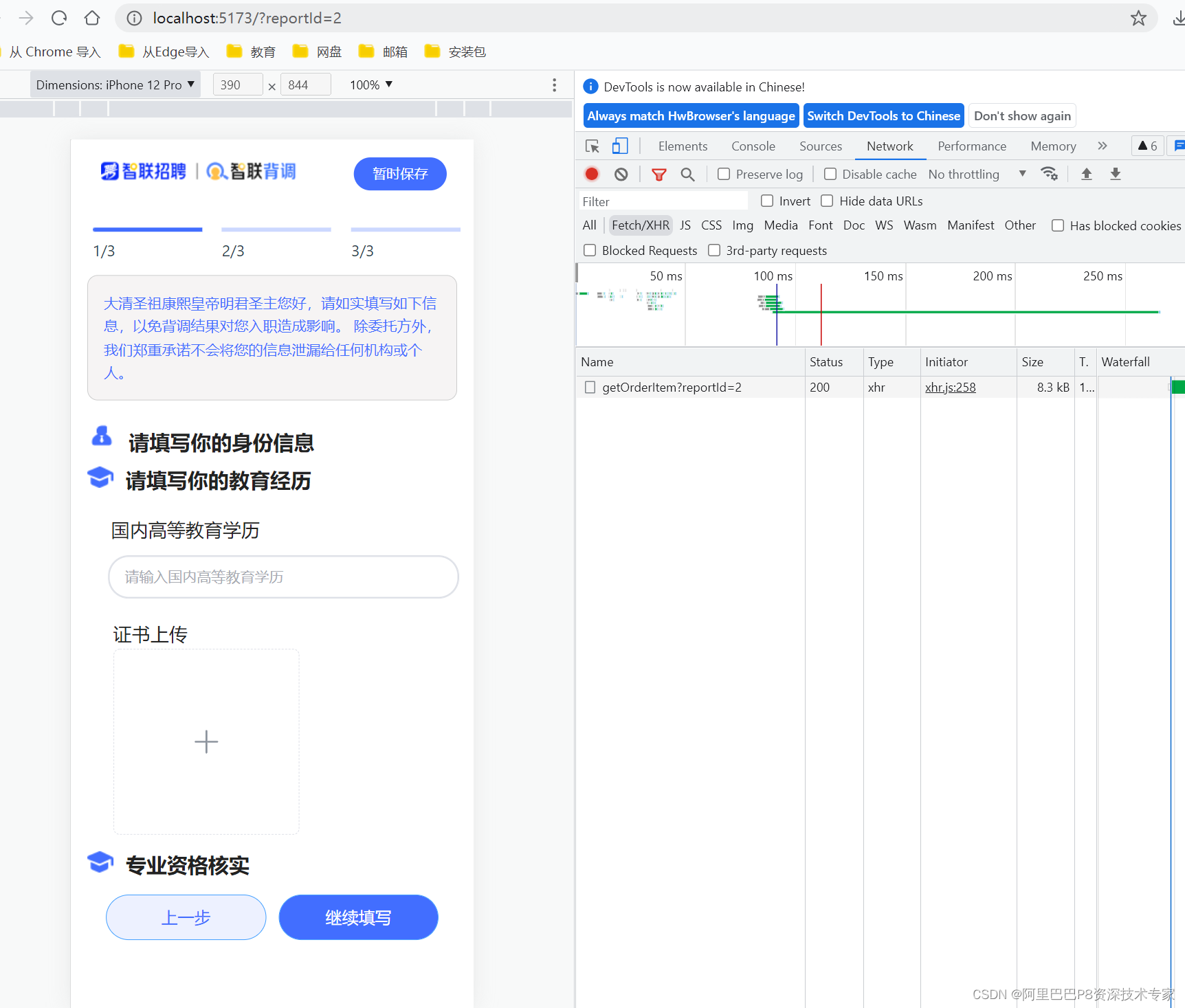 Java 实现e签宝 经办人签署 e签宝 api_java_02