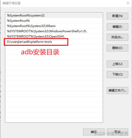 Android adb卸载内置应用 adb卸载内置软件_开发者_02