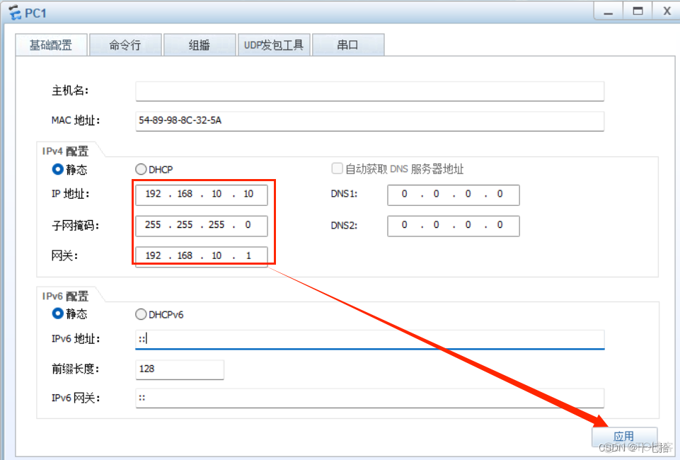 路由器配置本征vlan命令 路由器的vlan配置_数据帧_34