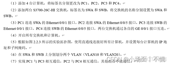 交换机vlanif 实现vlan间通信 交换机vlan之间如何通信_链路_02