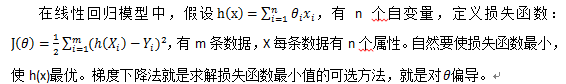 广义梯度下降算法 梯度下降法损失函数_梯度下降法_02