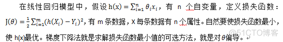 广义梯度下降算法 梯度下降法损失函数_梯度下降法_02