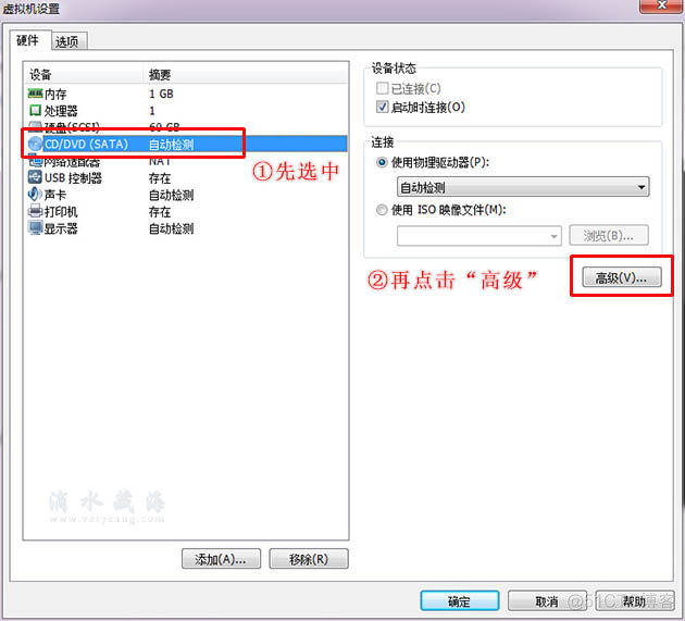 workstation17 镜像 vmware win7镜像_windows 7_10