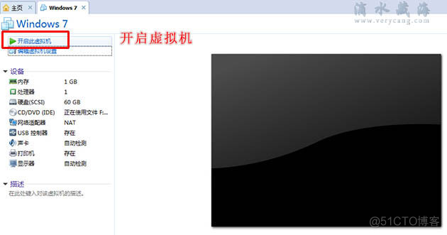 workstation17 镜像 vmware win7镜像_win7_15