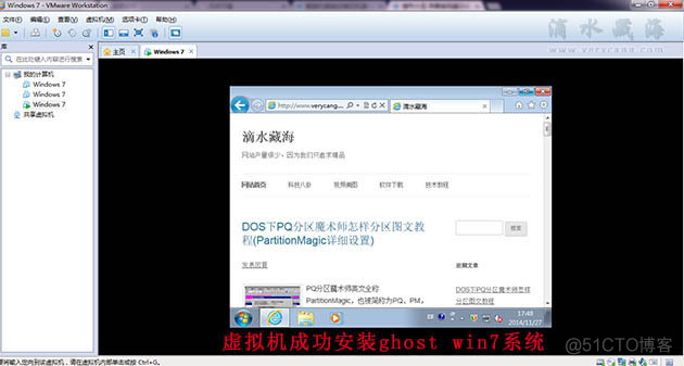 workstation17 镜像 vmware win7镜像_VMware_36