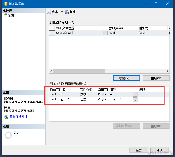 sqlite3附加数据库 sql如何附加数据库_数据库_16