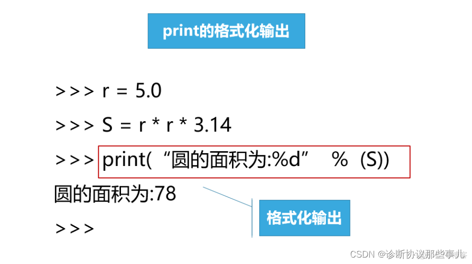 python中打印excel关闭换行 python打印怎么不换行_python中打印excel关闭换行