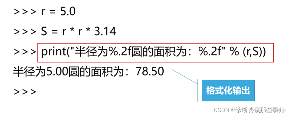 python中打印excel关闭换行 python打印怎么不换行_经验分享_03