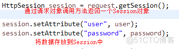 java中session登录的时候怎么存对应的信息 java session怎么用_Web_09