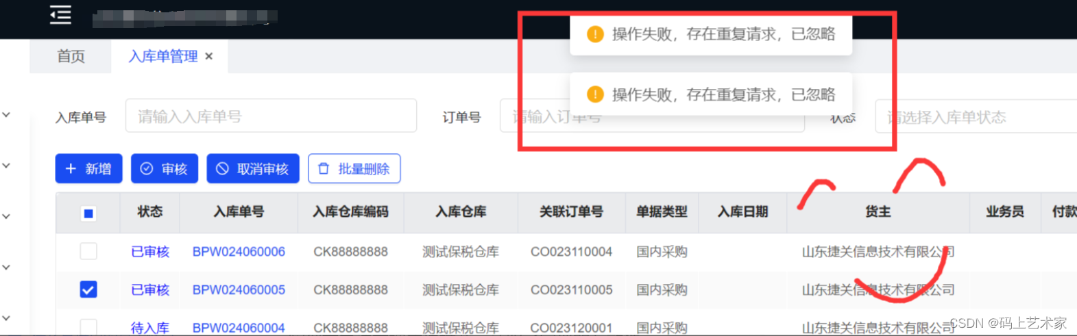 手摸手系列之 - 什么是接口的幂等性以及 AOP+Redis 基于注解实现接口幂等性校验_幂等_04