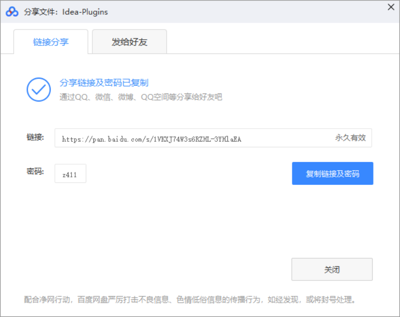 idea的plugs云仓库 idea的plugins_右键