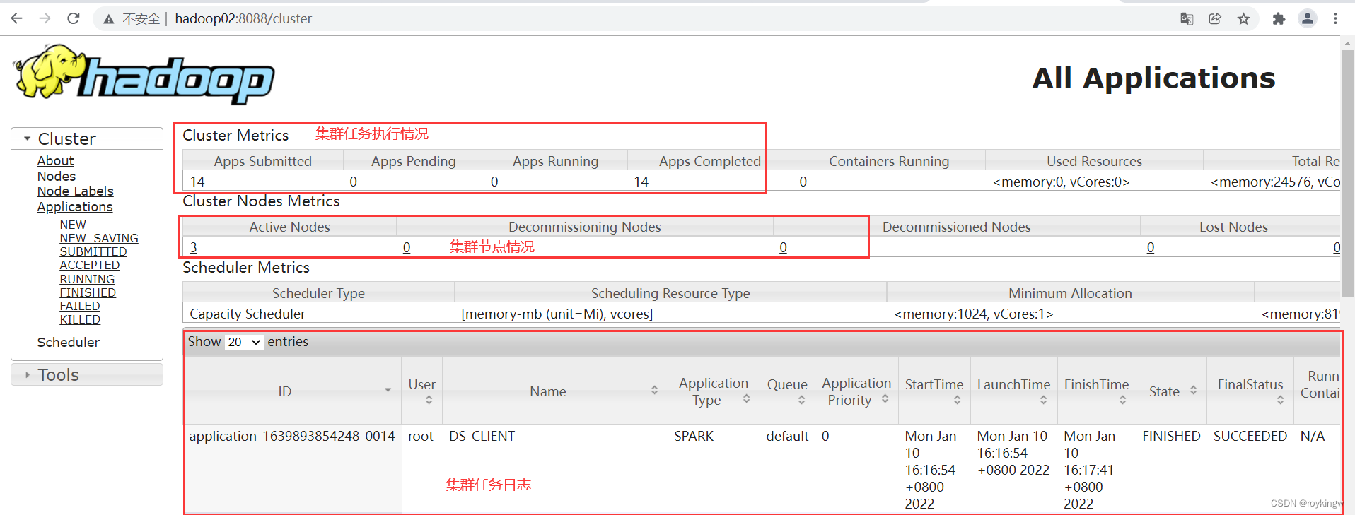 hadoop 服务器中毒 hadoop服务产品_大数据_09