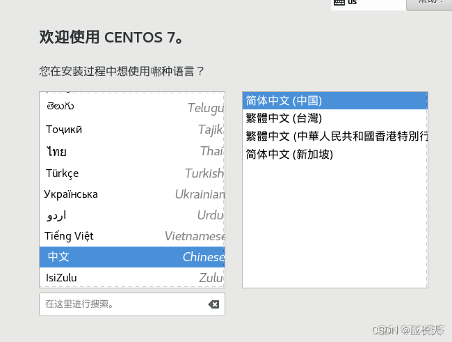 centos7安装到物理机上面怎么这么多问题 centos8物理机安装教程_图形化界面_41